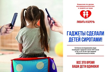Все это время ваши дети одиноки!